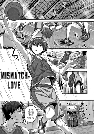 Nureta Hana no Nioi - Scent of Wet Flower | 젖은 꽃의 향기 Page #112
