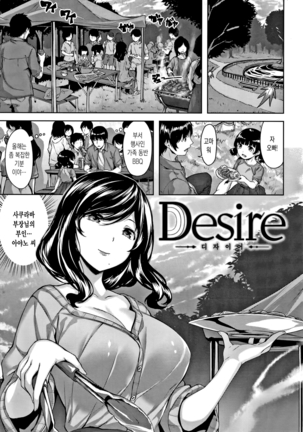 Nureta Hana no Nioi - Scent of Wet Flower | 젖은 꽃의 향기 Page #28