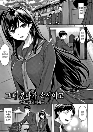 Nureta Hana no Nioi - Scent of Wet Flower | 젖은 꽃의 향기 Page #162