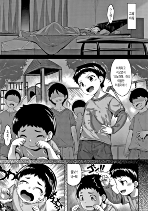 Nureta Hana no Nioi - Scent of Wet Flower | 젖은 꽃의 향기 Page #64