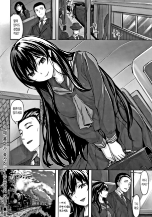 Nureta Hana no Nioi - Scent of Wet Flower | 젖은 꽃의 향기 Page #177