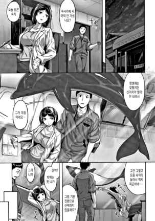 Nureta Hana no Nioi - Scent of Wet Flower | 젖은 꽃의 향기 Page #130