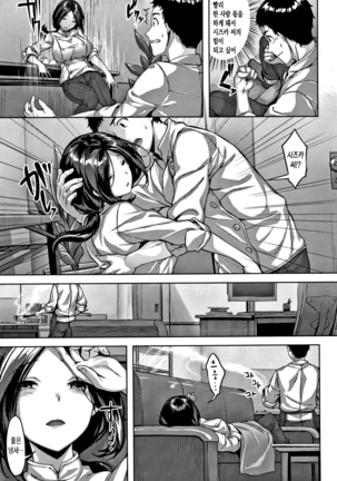 Nureta Hana no Nioi - Scent of Wet Flower | 젖은 꽃의 향기 Page #78
