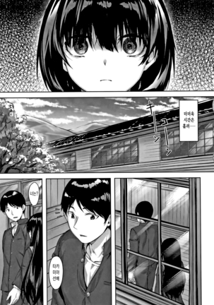 Nureta Hana no Nioi - Scent of Wet Flower | 젖은 꽃의 향기 Page #160