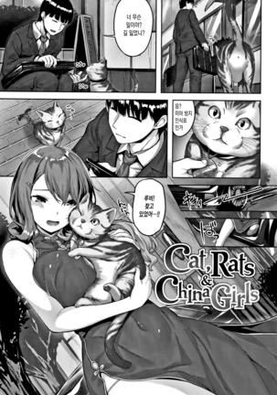 Nureta Hana no Nioi - Scent of Wet Flower | 젖은 꽃의 향기 Page #44