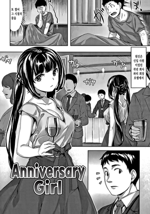 Nureta Hana no Nioi - Scent of Wet Flower | 젖은 꽃의 향기 Page #65