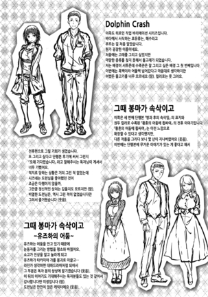 Nureta Hana no Nioi - Scent of Wet Flower | 젖은 꽃의 향기 Page #181