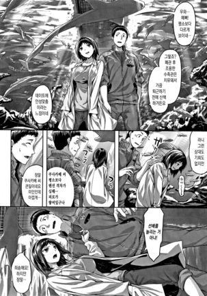 Nureta Hana no Nioi - Scent of Wet Flower | 젖은 꽃의 향기 Page #131