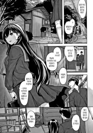 Nureta Hana no Nioi - Scent of Wet Flower | 젖은 꽃의 향기 Page #164