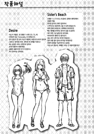 Nureta Hana no Nioi - Scent of Wet Flower | 젖은 꽃의 향기 Page #178