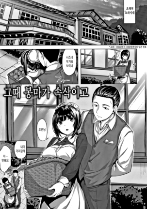 Nureta Hana no Nioi - Scent of Wet Flower | 젖은 꽃의 향기 Page #146