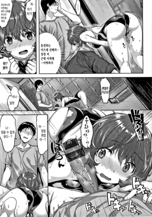 Nureta Hana no Nioi - Scent of Wet Flower | 젖은 꽃의 향기 Page #98
