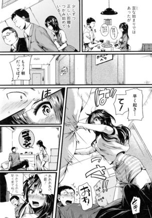 Hore Tokidoki Nukumori - Page 194