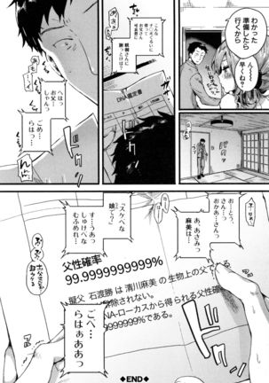 Hore Tokidoki Nukumori - Page 125