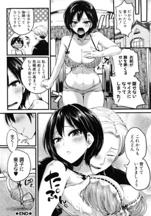 Hore Tokidoki Nukumori - Page 155