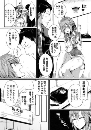 Hore Tokidoki Nukumori - Page 107