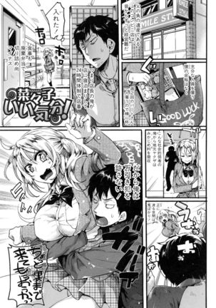 Hore Tokidoki Nukumori - Page 10