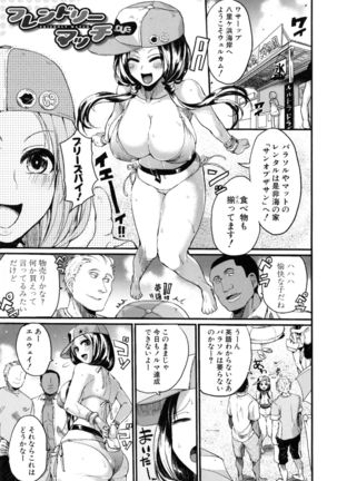 Hore Tokidoki Nukumori - Page 156