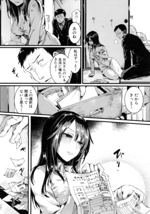 Hore Tokidoki Nukumori - Page 191