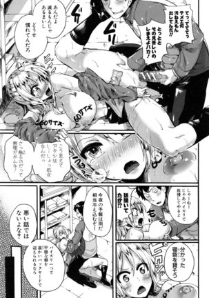Hore Tokidoki Nukumori - Page 20