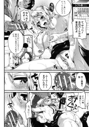 Hore Tokidoki Nukumori - Page 25
