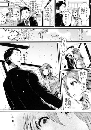 Hore Tokidoki Nukumori - Page 223