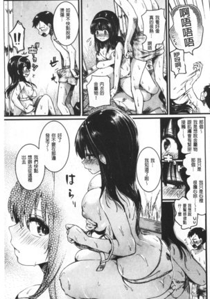 Koi Yagate Midara | 戀上後就淫亂 Page #16