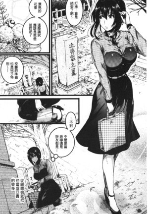 Koi Yagate Midara | 戀上後就淫亂 Page #155