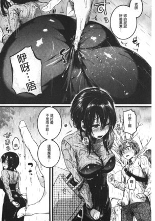 Koi Yagate Midara | 戀上後就淫亂 Page #167