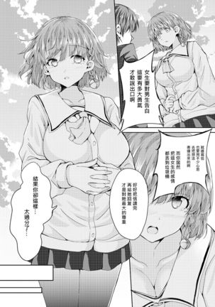 Onee-san ni Okoraretari Nakanaori SEX Shitari - Page 8