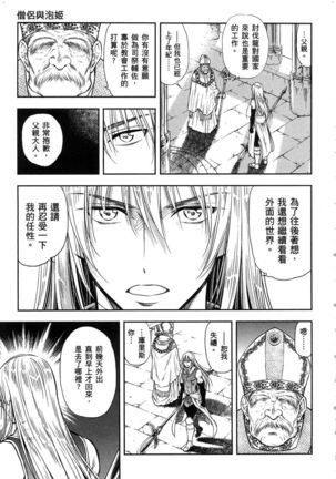 i sekai sōpurando teyo 1 - Page 126