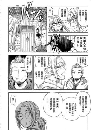 i sekai sōpurando teyo 1 - Page 79