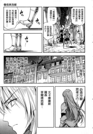 i sekai sōpurando teyo 1 - Page 80