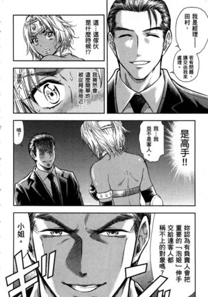 i sekai sōpurando teyo 1 Page #149