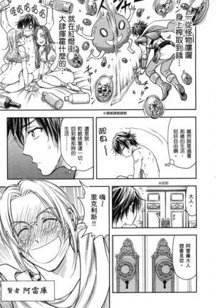 i sekai sōpurando teyo 1 Page #14