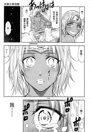 i sekai sōpurando teyo 1 Page #172