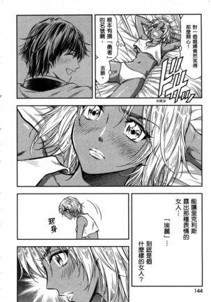 i sekai sōpurando teyo 1 Page #145