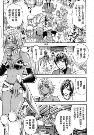 i sekai sōpurando teyo 1 Page #208