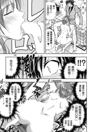 i sekai sōpurando teyo 1 Page #38