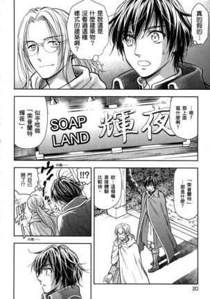 i sekai sōpurando teyo 1 Page #21