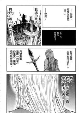 i sekai sōpurando teyo 1 Page #113