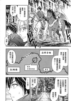 i sekai sōpurando teyo 1 Page #17