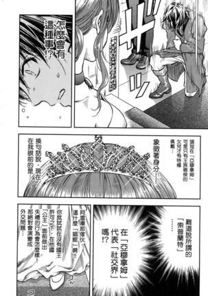 i sekai sōpurando teyo 1 Page #29