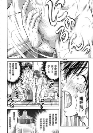 i sekai sōpurando teyo 1 Page #43