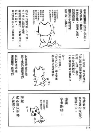 i sekai sōpurando teyo 1 - Page 215