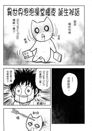 i sekai sōpurando teyo 1 - Page 212