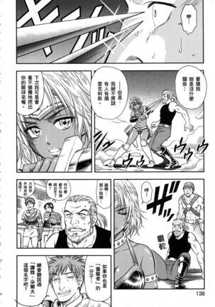 i sekai sōpurando teyo 1 Page #139