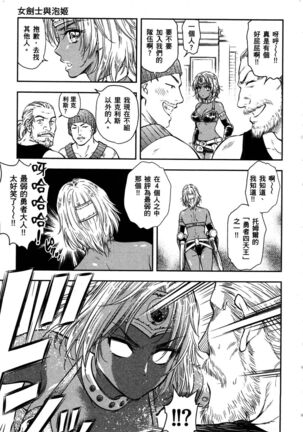 i sekai sōpurando teyo 1 Page #138