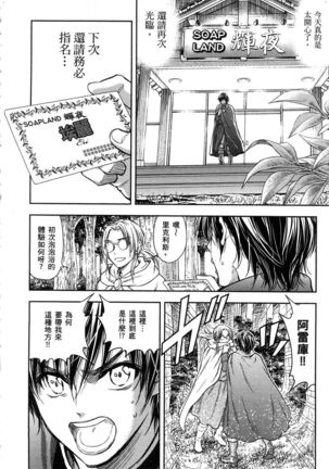 i sekai sōpurando teyo 1 - Page 59