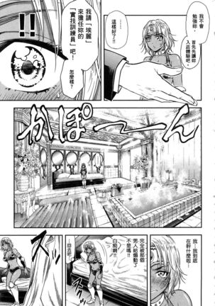 i sekai sōpurando teyo 1 - Page 152